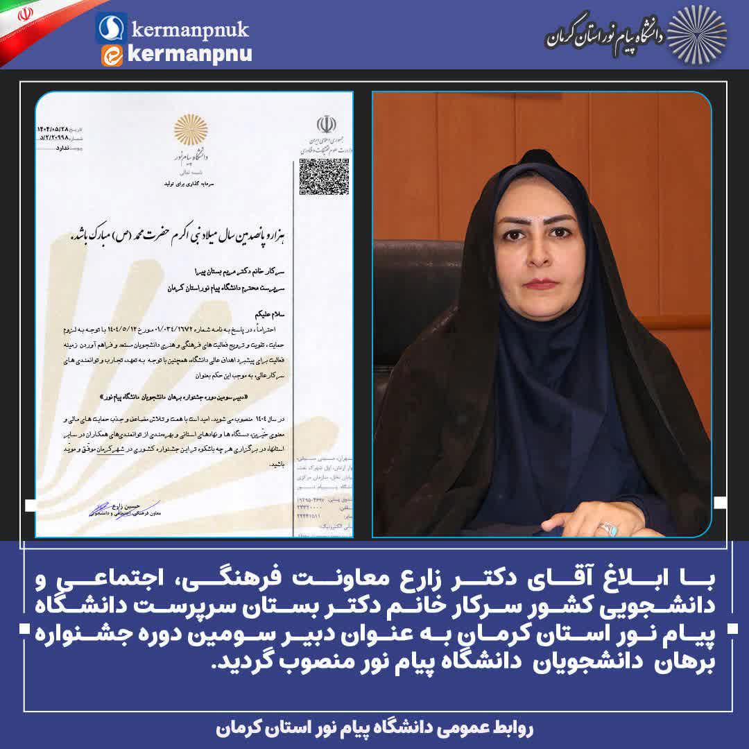 استان کرمان میزبان اولین جشنواره ملی دانشجویی «برهان» شد